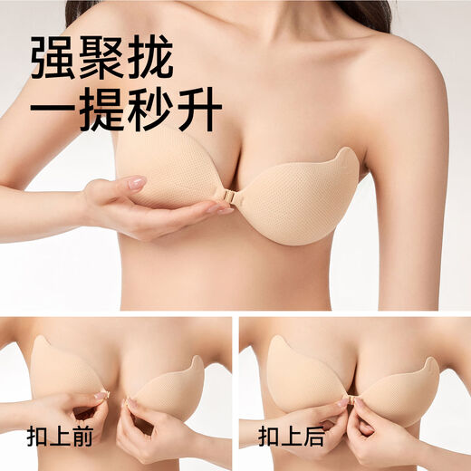 Fanglu meets cat ear cup breast patch, push up and support small breasts to make them look bigger, no need to wear underwear, special anti-bulge and anti-exposure breast patch for wedding dress, cat ear cup A cup thin designer model