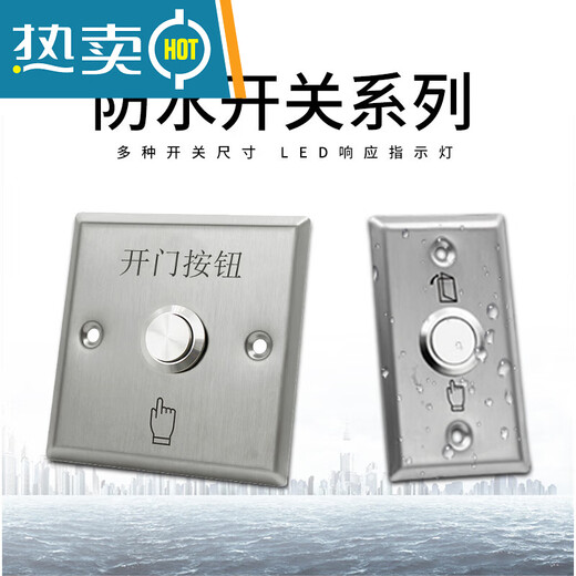 Panneau de commande d'accès à l'accès extérieur extérieur Panneau auto-réinitialisation 86 Bouton de porte de type étroite Bouton de porte de colonne Bouton de porte étanché