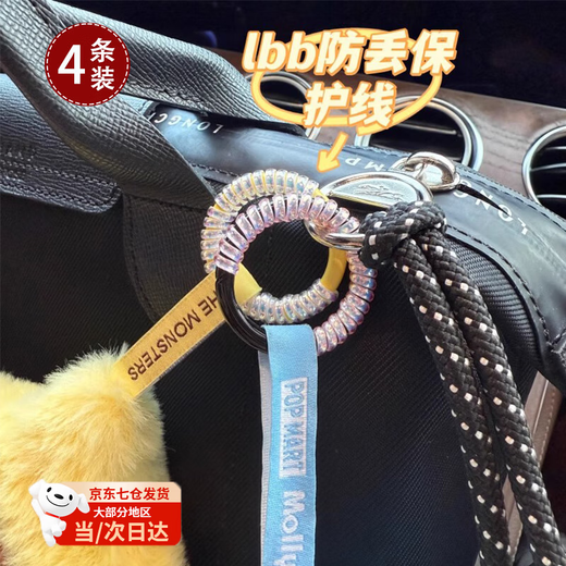 Zhenwu labubu doll anti-fall buckle labubu hanging doll coil lanyard keychain anti-lost pendant 2 pieces in Aurora white + 2 pieces in transparent color