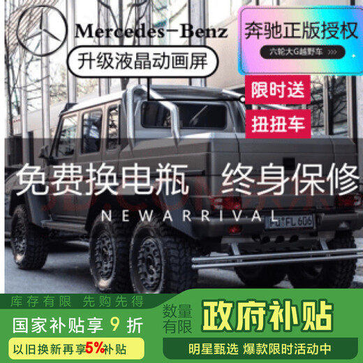 Mr. Ma's Mercedes-Benz Big G Double Children's Off-Road Baby Swing Stroller Six-Wheel Remote Control Toy Gift Car for Adults Supreme Black + LCD Animation Screen + Above Full Function 12V14A Large Battery