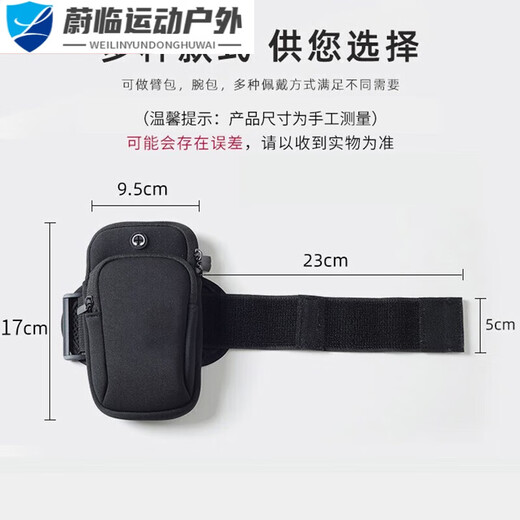 Running mobile phone arm bag, outdoor sports equipment for men and women, arm sleeve, arm bag, wrist bag, waterproof cycling protection, black arm bag, available within 6.3 inches