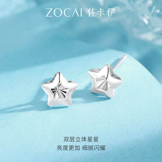 Zokai platinum earrings PT950 star earrings simple and versatile romantic birthday gift about 1g E03620