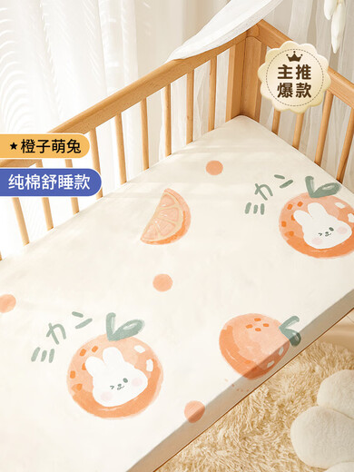 Li Mengsi crib fitted sheet children's spliced bed pure cotton type A baby bedding mattress cover customized orange cute rabbit (type A quality, skin-friendly and breathable, comfortable sleep in all seasons) 70*200