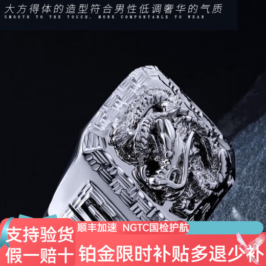 Jibaolou Pt950 platinum ring for men, dragon ring, platinum pair, solid plate ring, live ring, 22g, customized, more refunds, less replenishment