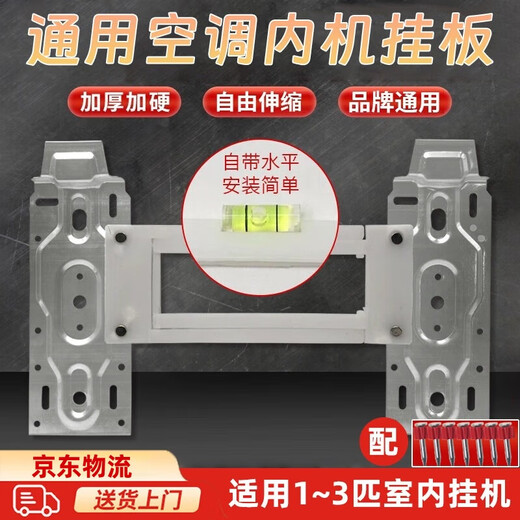 Haofanjie universal air conditioner internal unit bracket bracket hanging plate stainless steel hanging bracket outer frame 304 thickened matching screws retractable air conditioner internal unit hanging plate with nails