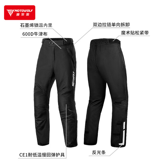 MOTOWOLF motorcycle quick-release riding pants motorcycle anti-fall winter warm windproof quick-release pants windshield pants cold-proof quick-release pants