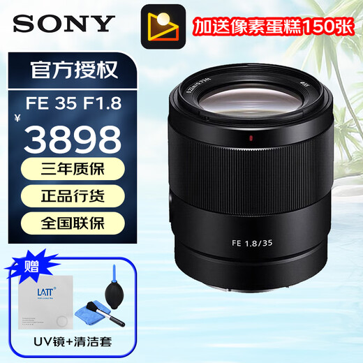 Sony (SONY) G Master full-frame mirrorless lens FE35mm F1.8 official standard 12-issue interest-free