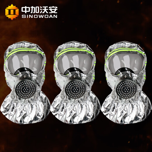 Zhongjia Woan fire mask national standard 3C certified anti-virus and anti-smoke mask fire escape full-face filter respirator TZL30B filter fire mask 3 pieces