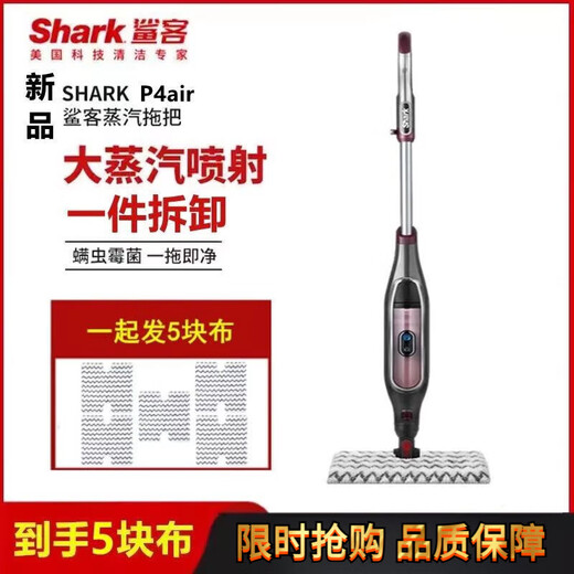 SHARK Steam Mop Floor Cleaning Machine High Temperature Steam Electric Handheld Cleaner P4/p36lite Basic P36Lite Standard Configuration (1 piece of cloth)