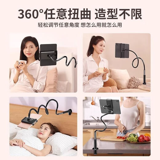 Bold mobile phone lazy holder bedside mobile phone holder bedside tabletop lying on the dormitory bed watching TV artifact tablet universal universal live broadcast shooting special for mobile phones - 0.8 meters - black