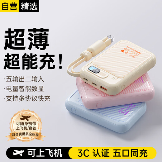 Kevo's best-selling 100W+ power bank comes with a cable, 3C certified, can be used on airplanes, 22.5W super fast charging, mini thin, compact, portable, large capacity, suitable for Huawei, Apple, and Xiaomi