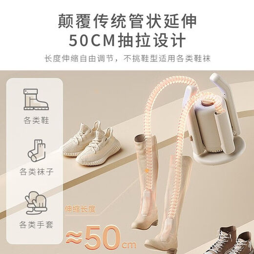 Small SOGEE shoe dryer, home dormitory shoe drying artifact, deodorizing, sterilizing, quick-drying shoe dryer, wet dual-use SH02 four telescopic bracket + rose salt box (knob) SOGEE small flagship model