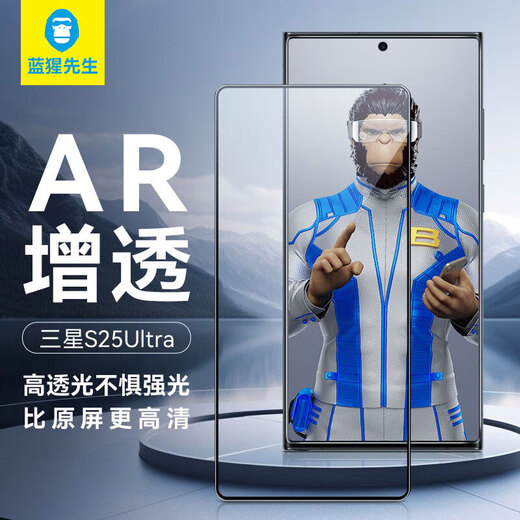 Mr. Blue Monkey is suitable for Samsung S25ultra tempered film, s25ultra mobile phone film anti-reflective anti-reflective AR high-definition high-transparency eye protection anti-fingerprint protective film