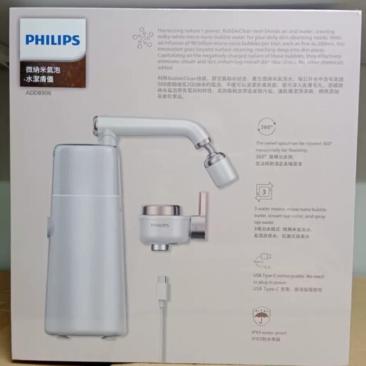 Philips (PHILIPS) micro-nano bubble water skin cleanser facial cleanser face washer household tap ADD8806/93