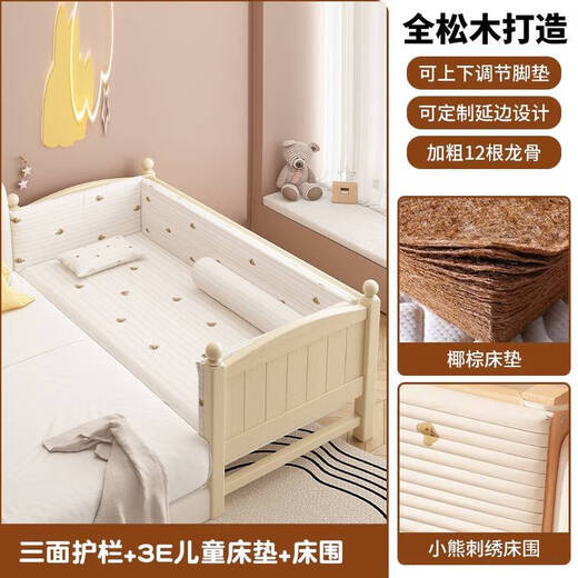 Yusenyi Newbell Spliced Bed Adjustable Height Spliced Large Bed Customized Widened Bed Solid Wood Crib with Guards Bed Legs Adjustable in 16 Positions Three Sided Guardrails + Mattress + Bear Embroidered Bed Surround Bracket Structure_200x100cm