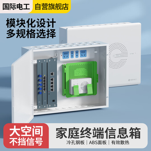 International electrician household weak current box multimedia hub box household concealed extra large fiber optic home information box network wiring distribution box 400*300*100 double-layer cat rack + ordinary power strip