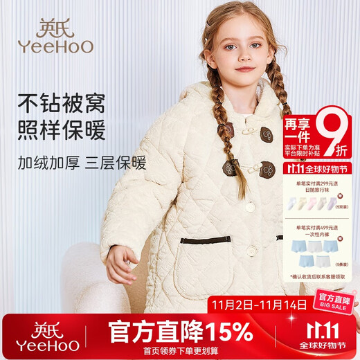 Ying's children's velvet thickened home clothes suit winter style boys and girls autumn and winter hooded outer pajamas beige 140