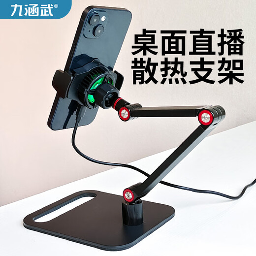 Jiuhanwu Live Mobile Phone Special Cooling Bracket Multifunctional Mobile Phone Stand Desktop Universal 2025 New Semiconductor Radiator Double Rod Cantilever Live Broadcast Bracket Without Radiator