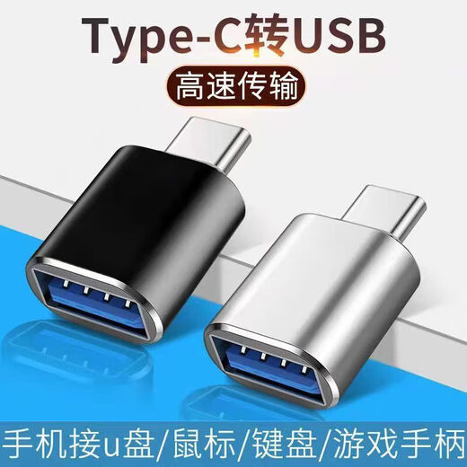 Typec to USB3.0 adapter OTG converter tpc suitable for Huawei Xiaomi Android interface mobile phone laptop universal connection U disk mouse keyboard typec to USB3.0 gold