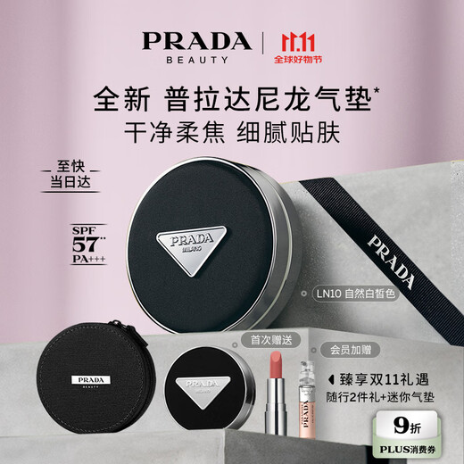 PRADA Double 11 spot air cushion LN10 concealer long-lasting gift black nylon air cushion birthday gift