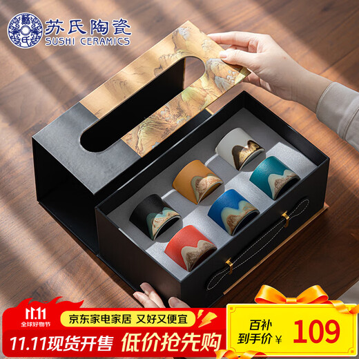 SUSHI CERAMICS hand-painted glaze tea cup Qianli Jiangshan six-color Kung Fu tea cup Festival souvenir tea set