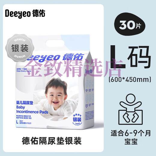 Deyou disposable changing pad baby diaper newborn diaper baby waterproof non-washable summer care pad Deyou brand baby care pad silver size M 46 pieces*1