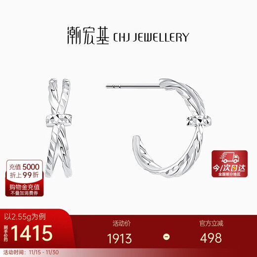Chao Acer PT950 Platinum Earrings Birthday Gift for Women Priced to Jane EEP40000524 One pair is about 2.55g