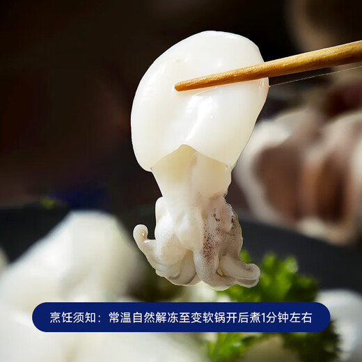 Hongshun three-cut cuttlefish 2Jin Jin is equal to 0.5kg, packed (1Jin Jin is equal to 0.5kg/pack*2) fish, peeled and gutted, hot pot seafood straight from the source