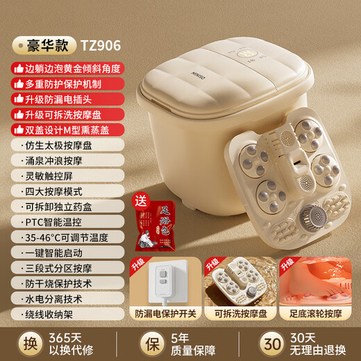 Minso Premium Foot Bath Bucket Heated Automatic Massage 2025 Foot Bath Constant Temperature Electric Massage All-in-One Foot Bath Knee Smart Home Foot Therapy and Health Care as a Birthday Gift for Parents and Elders Exclusive Edition - Beige Small White Bucket Upgraded Leak Protection Plug + Removable Massage Plate Water Flow Wrapped Massage Stimulating Foot Acupoints/Constant Temperature Intelligent Control/LCD Touch Screen