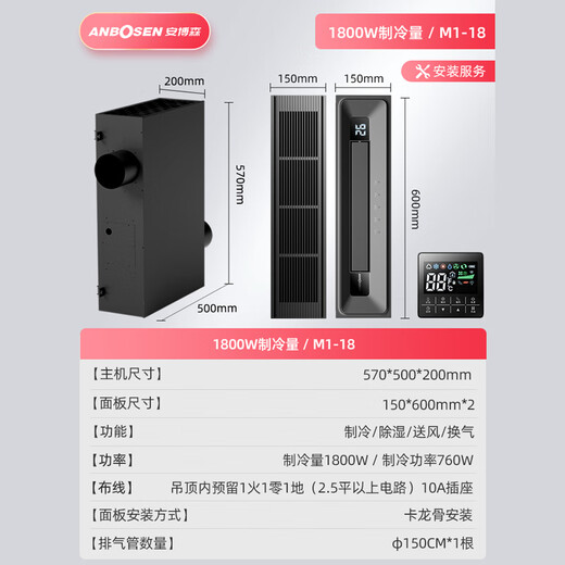 Amberson kitchen-specific embedded air-conditioning refrigeration single-cooling ceiling ceiling installation household small 1.5 HP kitchen air-conditioning machine without external unit small 1 HP set 1800W/metal gray