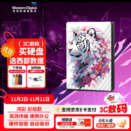 西部数据（WD） 移动硬盘 USB3.0 My Passport系列 2.5英寸 机械硬盘 手机笔记本电脑外接 外置存储办公 家庭存储 彩绘-鸿彩（My Passport随行） 5TB