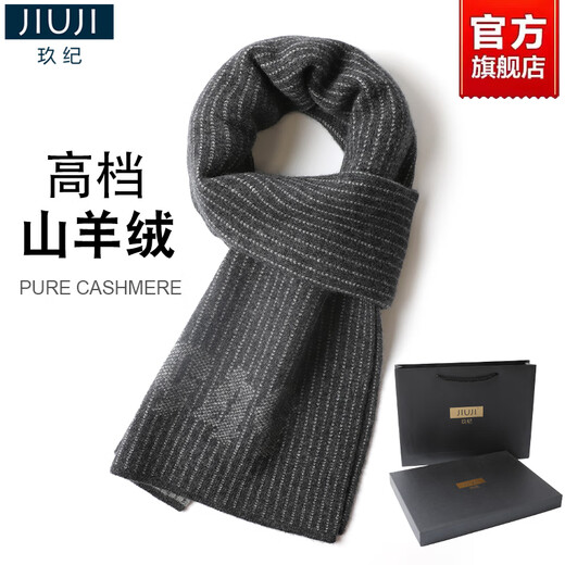 JIUJI Cashmere Scarf New Wool Men's Winter Fashion Versatile Warm Scarf High-end Birthday Gift Box Black