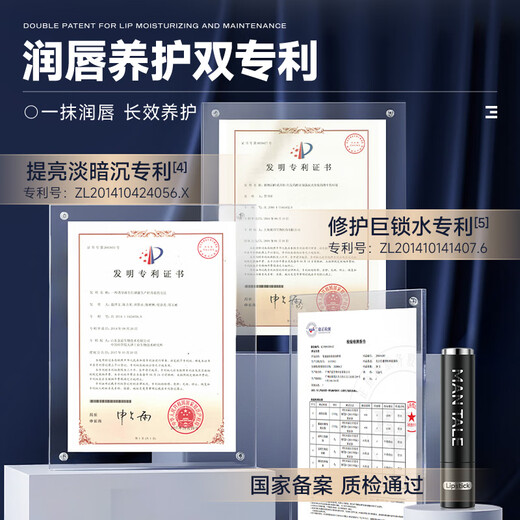 曼逖凡士林润唇膏男士3.2g（补水保湿滋润防干裂防脱皮护唇膏油男生）