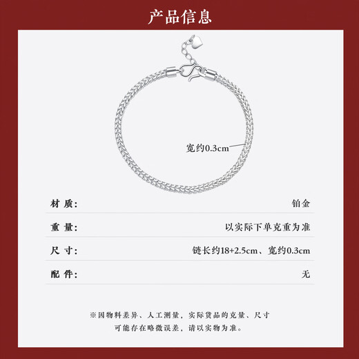 Wanfulong Genuine PT950 Platinum Bracelet for Women's Good Luck, Stackable Shining and Versatile Platinum Bracelet as a Gift for Girlfriend 6.63g, PT950 Platinum Good Luck Bracelet, Platinum Bracelet 21cm