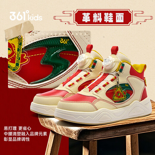 361 Children's sneakers 2026 spring men's and women's school high-top soft elastic button buckle sports shoes red 36