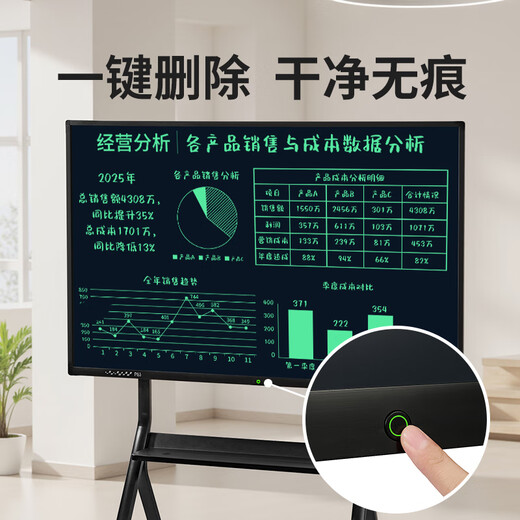 PBJ100-45英寸电子黑板大尺寸液晶手写板家用书法直播电子屏写字板分屏删除办公教学专用智能画板消除 80英寸分屏【高亮护眼】+移动支架