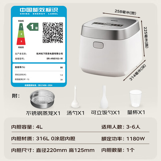 Panasonic 20% national subsidy Rice Guangguang 2.0 rice cooker 0 coating IH heating household rice cooker 4-5 people uncoated stainless steel first level energy efficiency 4 liters SR-HNS152-W