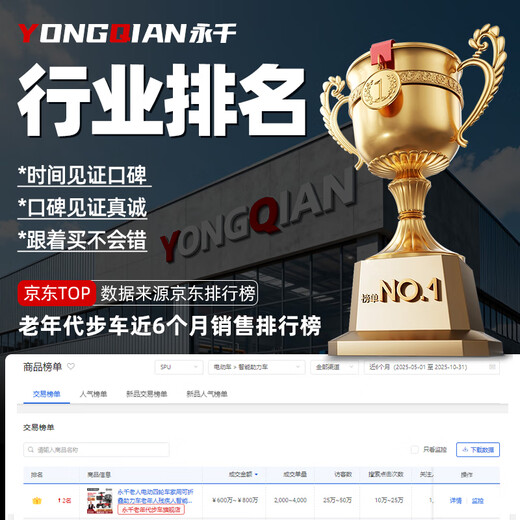 Yongqian elderly electric four-wheeler household foldable moped for the elderly and disabled smart elderly walking electric vehicle 10A lead-acid special price about 30 miles/motor 180W