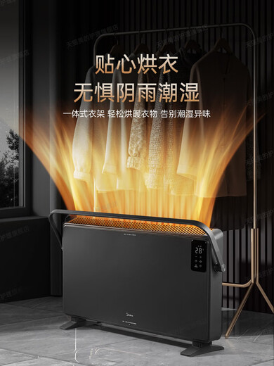 Midea heater home bathroom waterproof electric heater baby bath energy saving European fast heating stove artifact dark night black