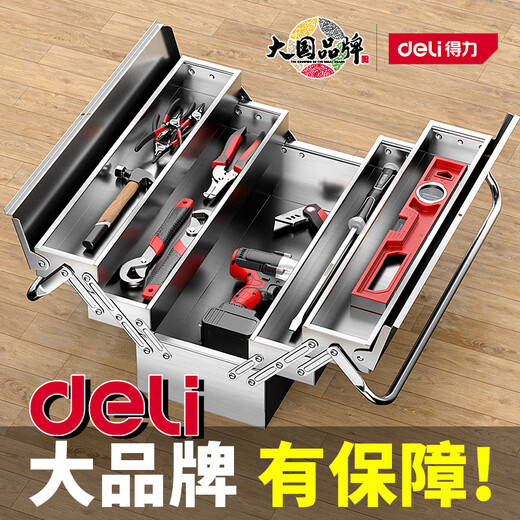 Deli tool box three-layer folding large storage box portable car electrician repair box household multi-functional hardware box 530 three-layer stainless steel tool box