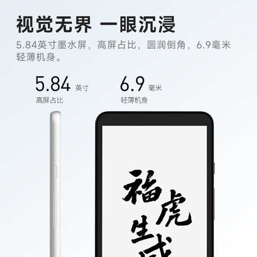 Ink desk electronic paper book Mini Plus2 5.84-inch ink screen, frost white, e-book reader, lightweight and portable, pocket commuting 6+512G