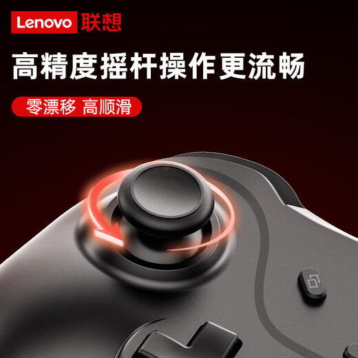 Lenovo (lenovo) e-sports benchmark wired game controller savior high-precision joystick Hall trigger switch mobile phone steam mobile game xbox TV Genshin Impact Black Myth Wukong black high-precision joystick + upgraded Hall trigger
