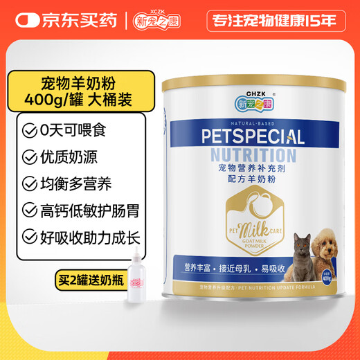 Xin Chong Zhi Kang Pet Goat Milk Powder 400g Dogs, Cats, Adult Puppies and Cats Teddy Golden Retriever Goat Milk Powder Nutritional Supplement