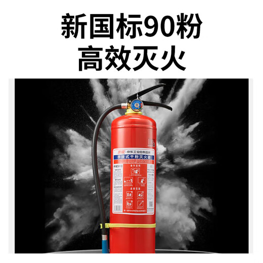 Huixiang 4kg portable dry powder fire extinguisher 25 years new national standard fire certification household commercial vehicle Jingdong Industrial own brand MF/ABCE4 2A 55B C E