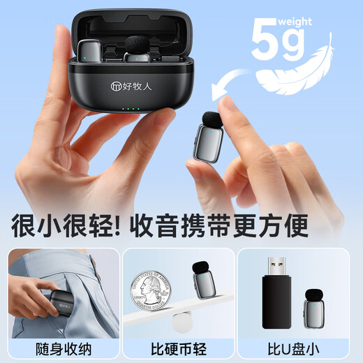 Good Shepherd Mini Wireless Lavalier Microphone Special Radio Recording Equipment for Mobile Live Broadcast Anchor Short Video Conference Interview Outdoor Professional Noise Reduction Radio