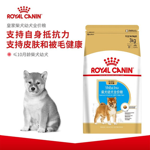 ROYAL CANIN Royal Shiba Inu Special Dog Food SIA26 Shiba Inu Adult Puppy Dog Food Full Price Food 3kg Medium-sized Dog Adult Dog SIJ29 Shiba Inu Puppy 3kg