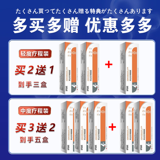 LA CHELLE hemorrhoid gel 100% special effect special plaster to remove the internal and external hemorrhoids, mixed hemorrhoids to remove the i meat balls, cut off the hemorrhoids at the root, 100% special effect one box hemorrhoids i ointment hemorrhoid gel special plaster to remove the hemorrhoids