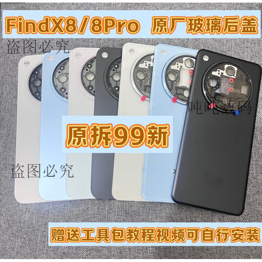 OPPO FindX8 original glass battery cover rear screen OPPO FindX8pro original glass back cover original Fi FindX8 (pink) original glass back cover with lens