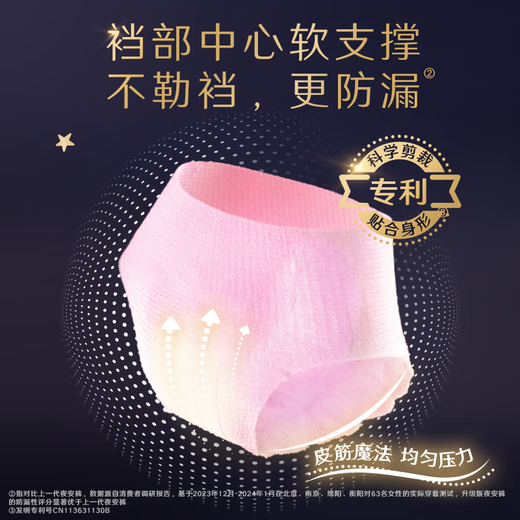 Kotex Effective Bacteria Isolation Soft Heart Night Sleep Pants L Size 12 Pants 90-140 Jin Jin equal to 0.5 kg Pants Type Sanitary Napkin Sleep Pants Self-operated