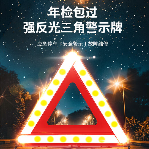 Huangchi car tripod triangle warning sign national standard warning sign high-brightness reflective clothing annual inspection vehicle emergency 2-piece set